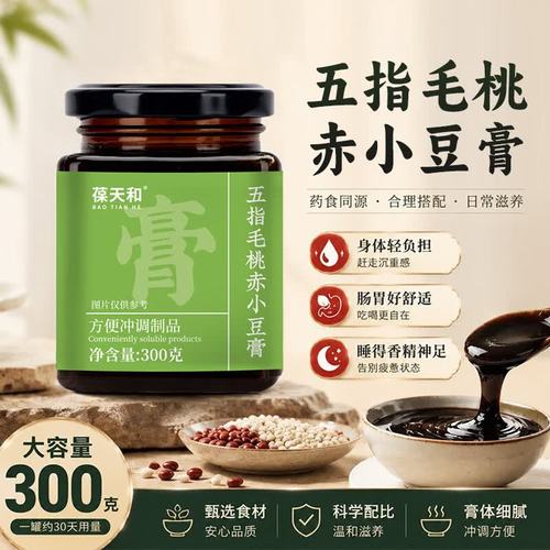 葆天和五指毛桃赤小豆膏精选道地无硫食材食用农产品 泡水喝 300g*1罐