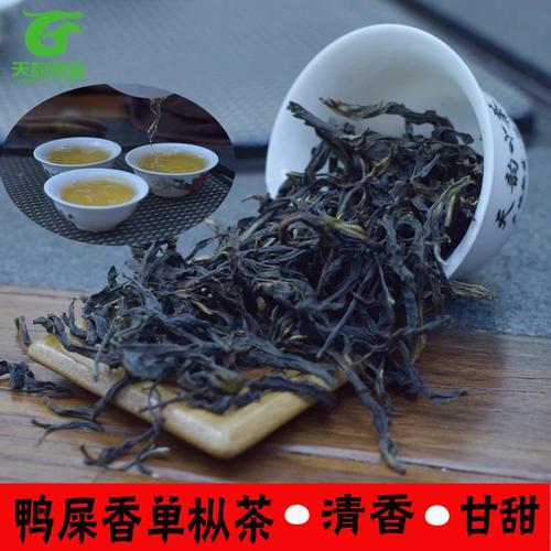 凤凰单枞茶乌龙茶春茶鸭屎香清香型茶叶食用农产品乌栋单丛茶包邮